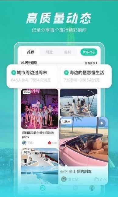 探探国际版