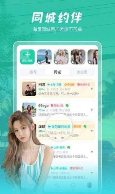 探探国际版
