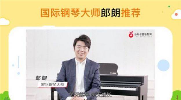小叶子智能陪练免费版