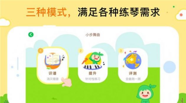 小叶子智能陪练免费版
