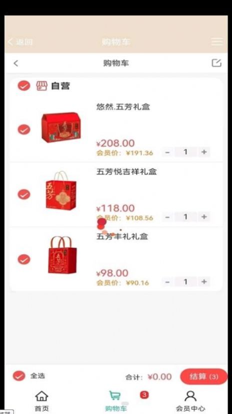 乐享集集app