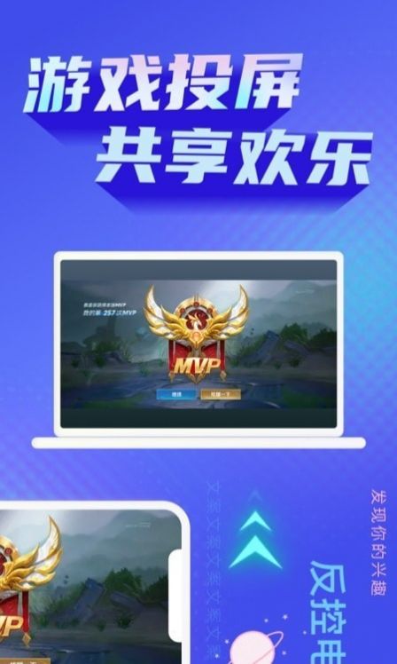 一键手机投屏电视app