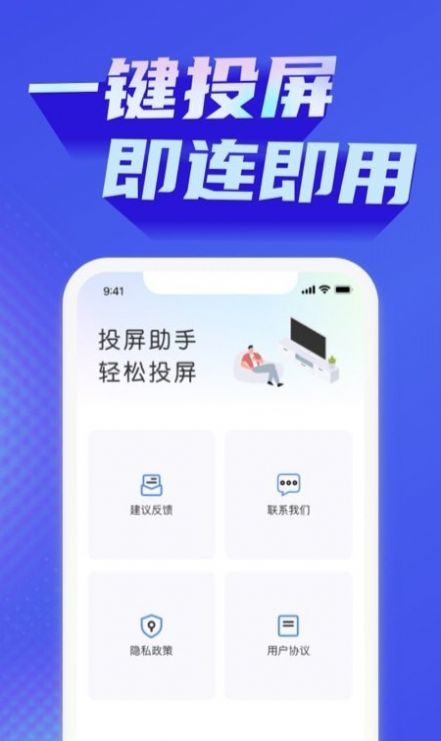 一键手机投屏电视app