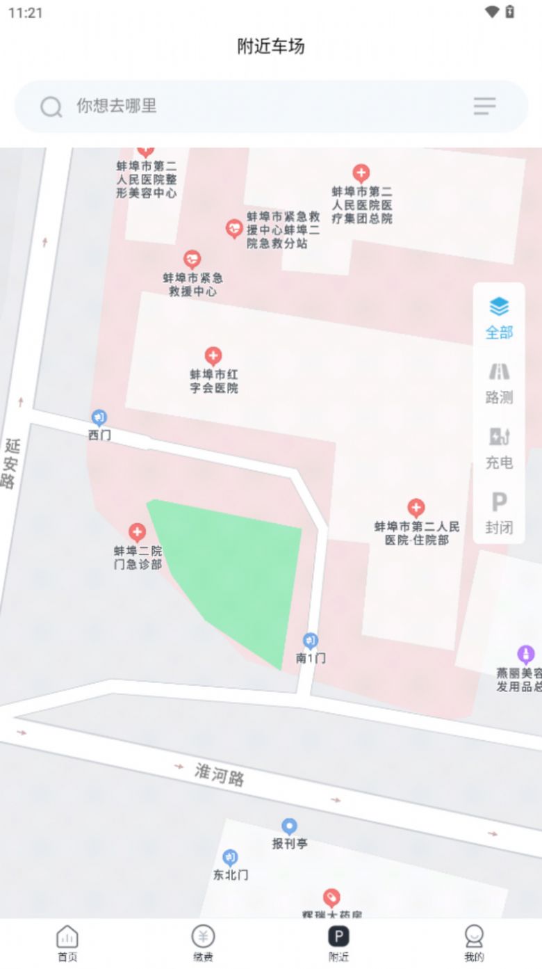 蚌埠城投停充