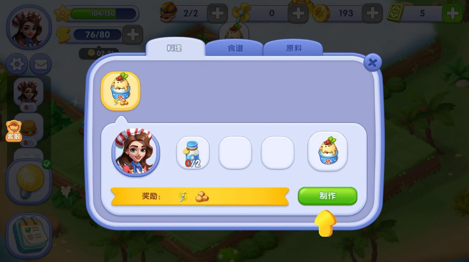 欢乐城镇游戏