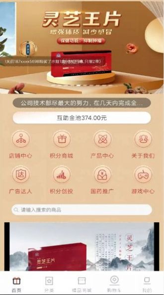 品王app