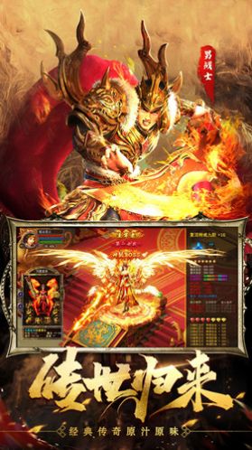 伏魔诀三职业传奇官方版