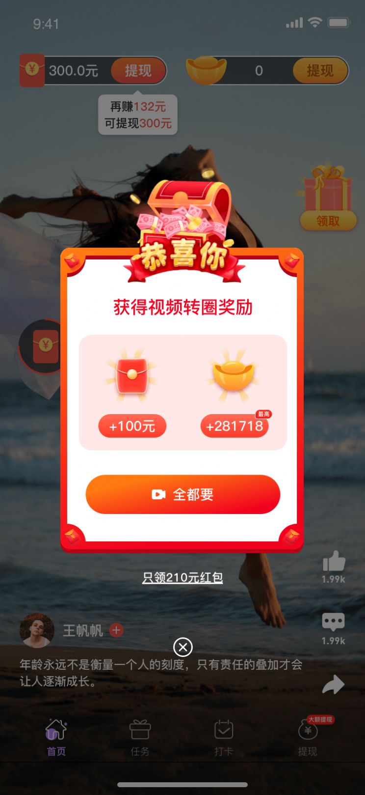 番柚极速版app