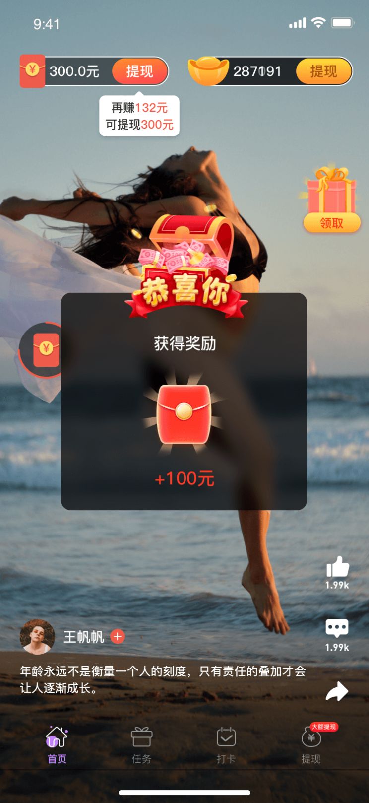 番柚极速版app