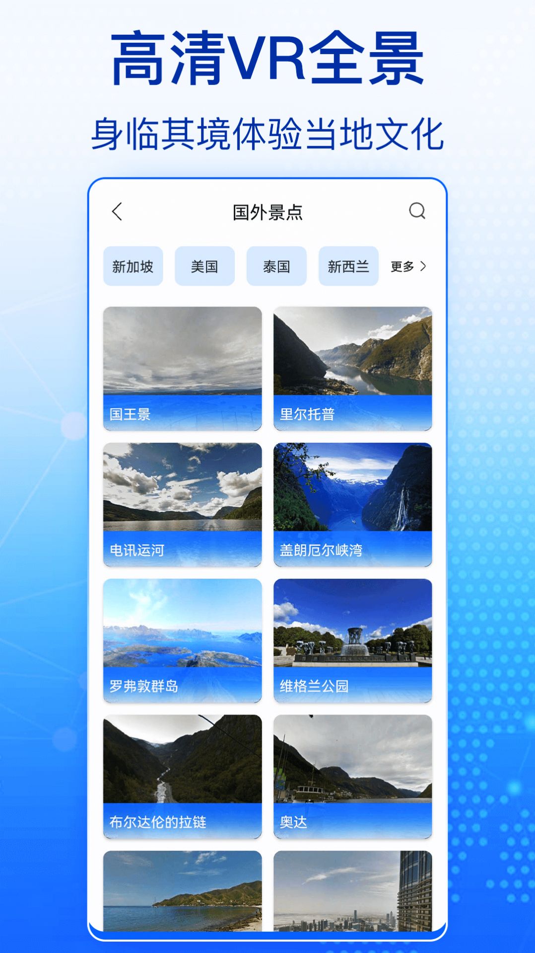天眼奥维全景地图高清版