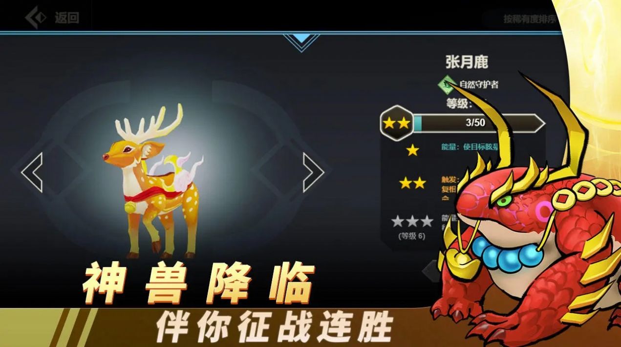 黎明对决自走棋官方版