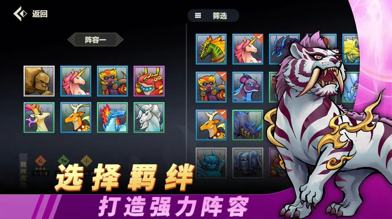 黎明对决自走棋官方版