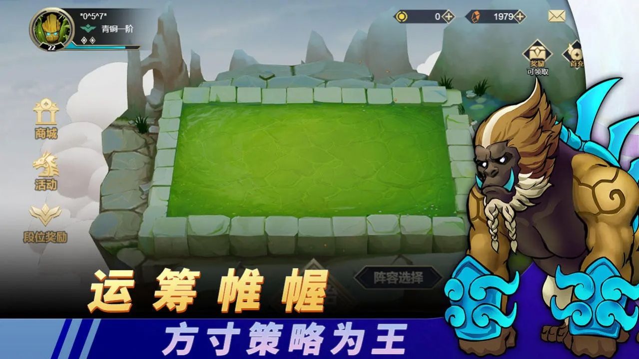 黎明对决自走棋官方版