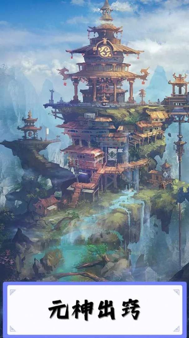 星座大冒险免广告版