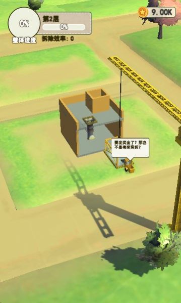 基建我最强游戏