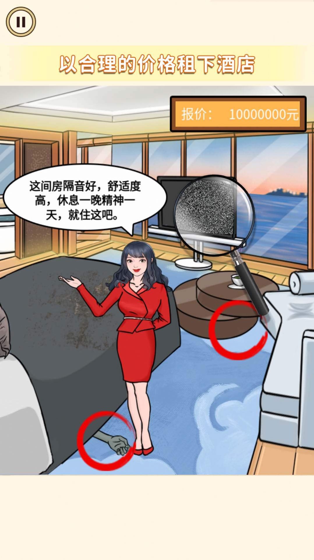 女神来闯关游戏