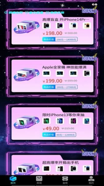 BeeoBoX软件