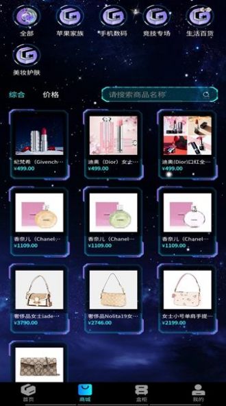 BeeoBoX软件