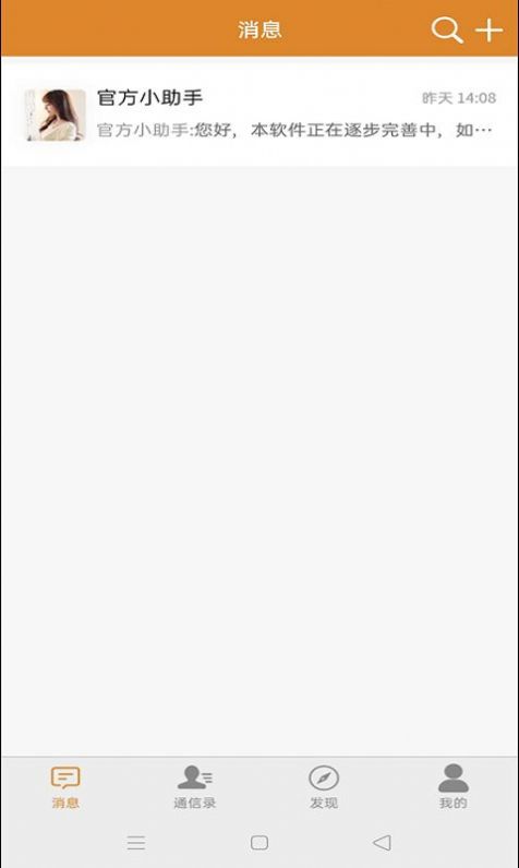 人人慧聊app
