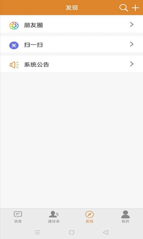 人人慧聊app