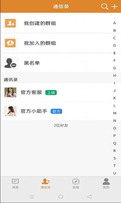 人人慧聊app