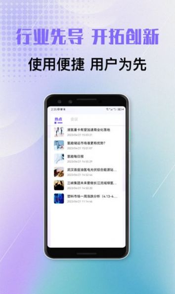 必拓资讯app