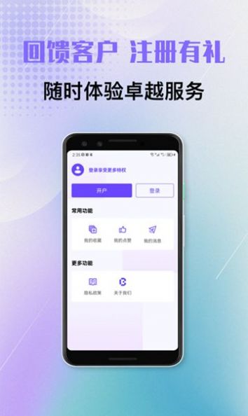 必拓资讯app