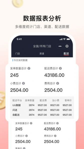 小喵来客app