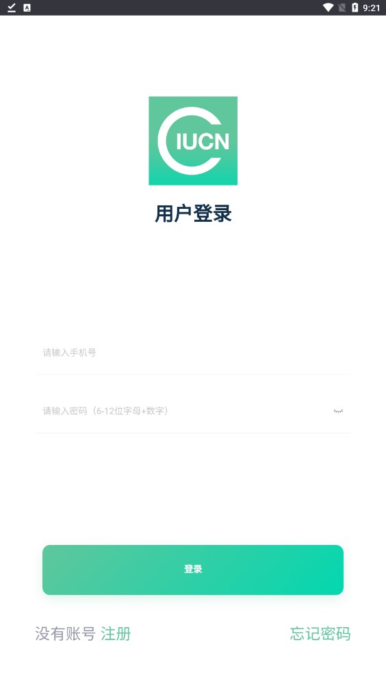 爱自然