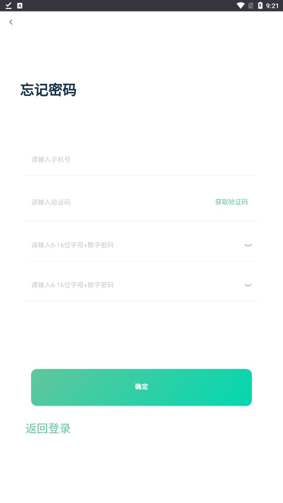 爱自然
