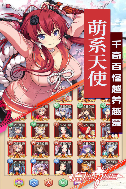 点心萌物语进化东京手游