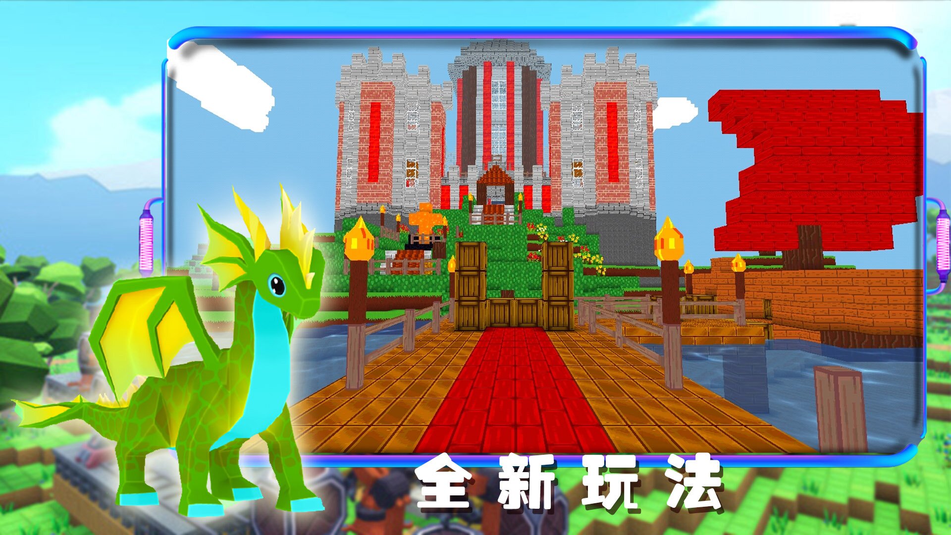卡哇伊沙盒城镇游戏
