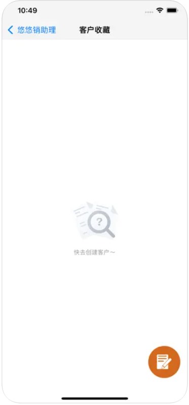 悠悠销助理