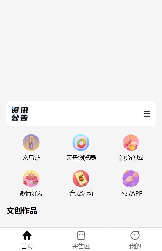 鲸宝数藏