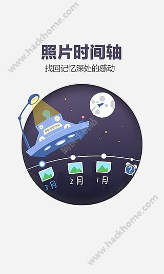 百度网盘arm版
