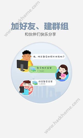 百度网盘arm版