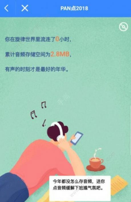 百度网盘青春版内测