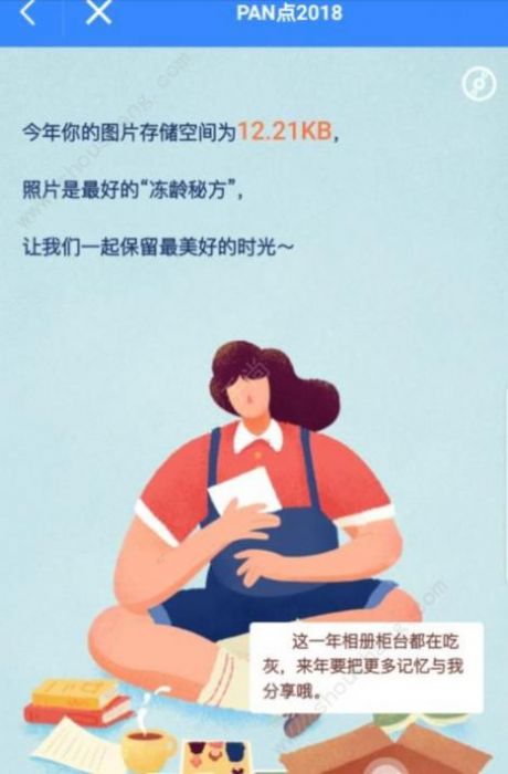 百度网盘青春版内测