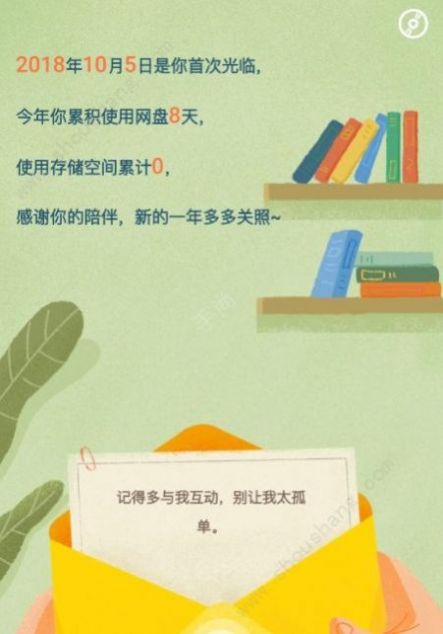 百度网盘青春版内测