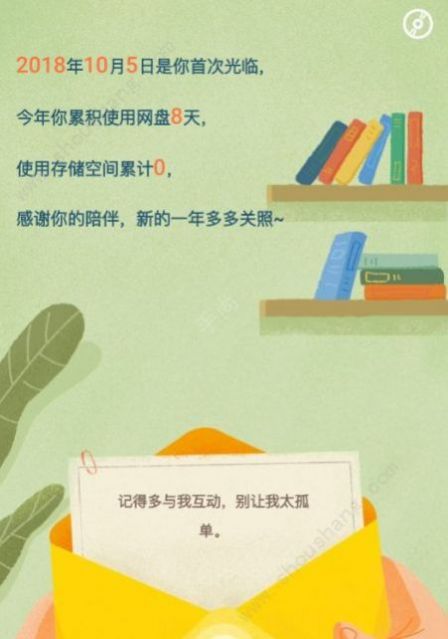 百度网盘青春版安装包