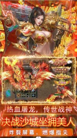天外飞仙玛法战神官方版
