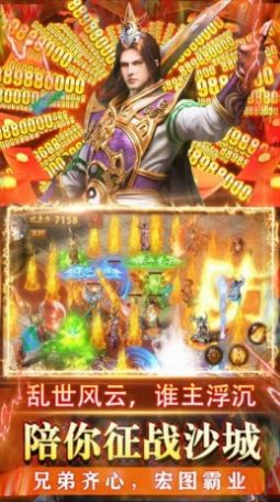 天外飞仙玛法战神官方版