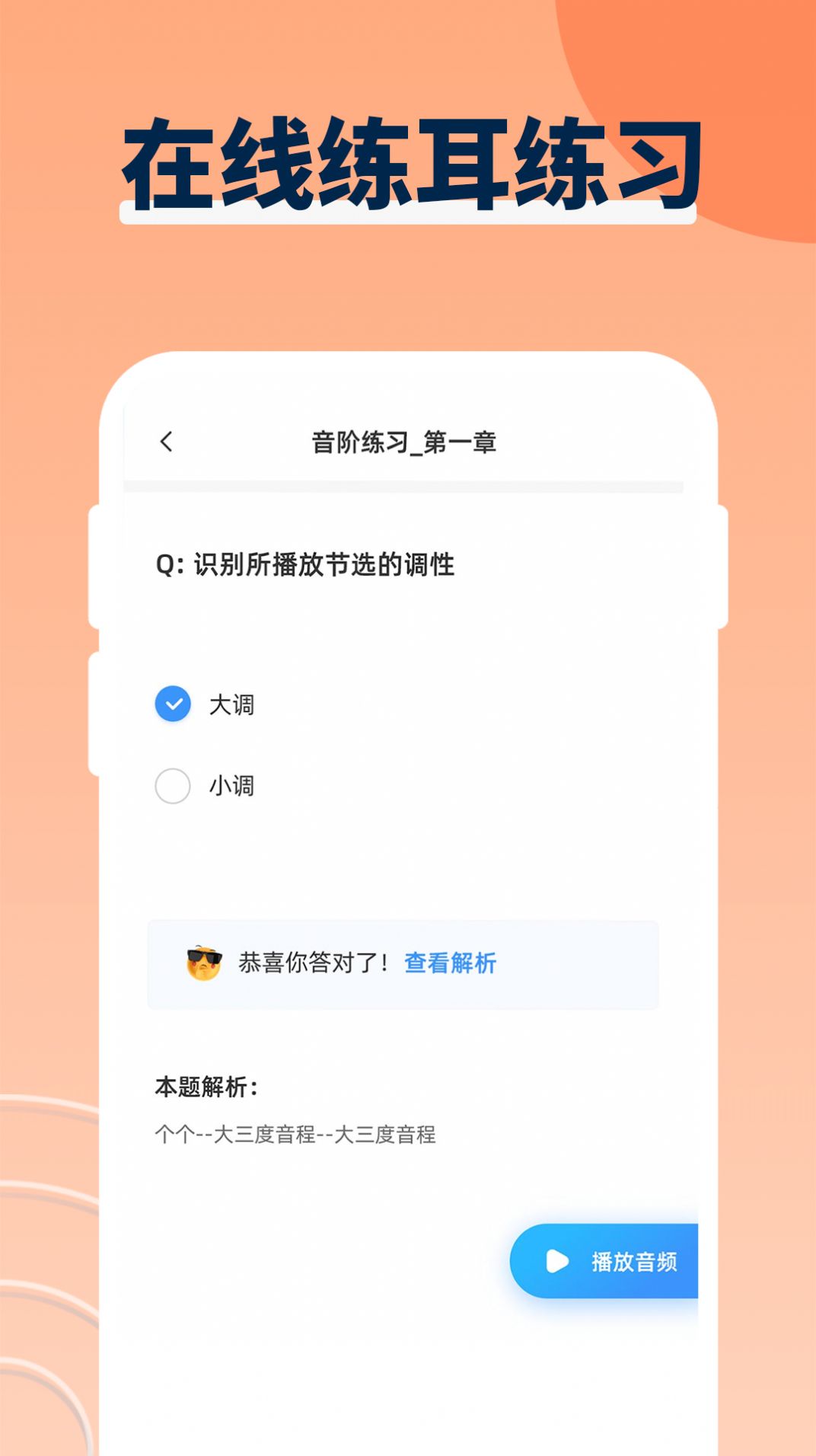 音乐节拍免费版