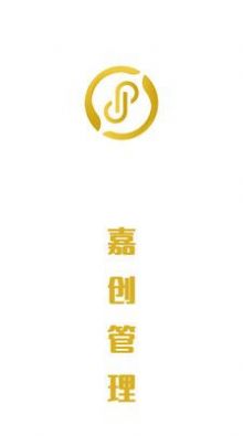嘉创管理