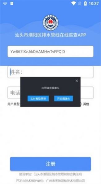 汕头市潮阳区排水管网巡查