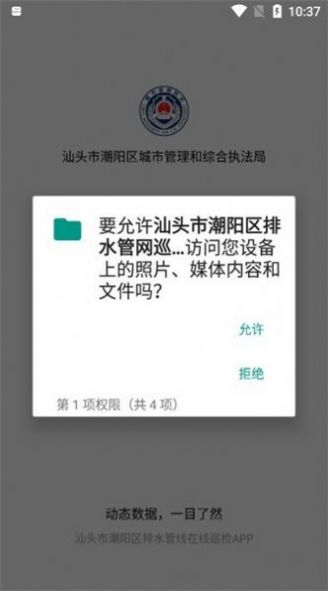 汕头市潮阳区排水管网巡查