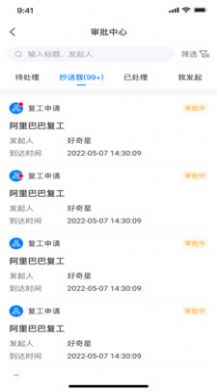 有信云平台