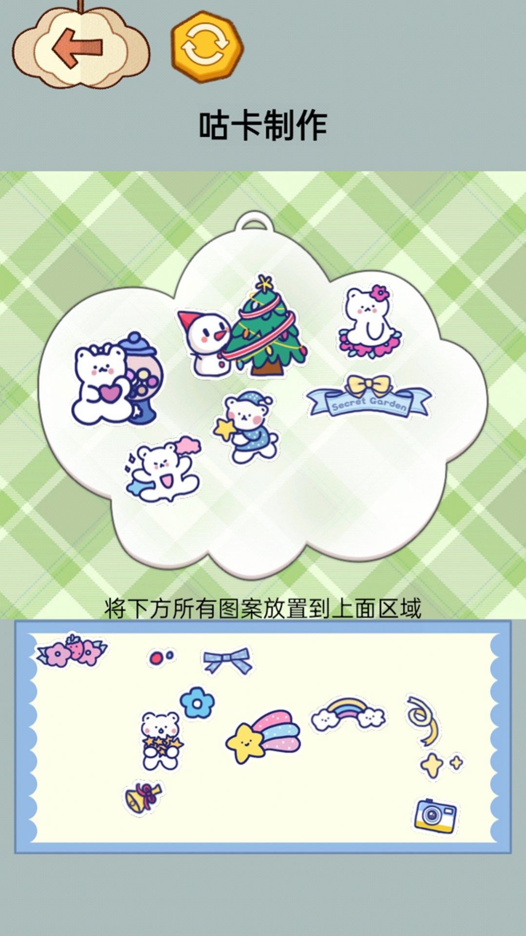 减压整理收纳师游戏