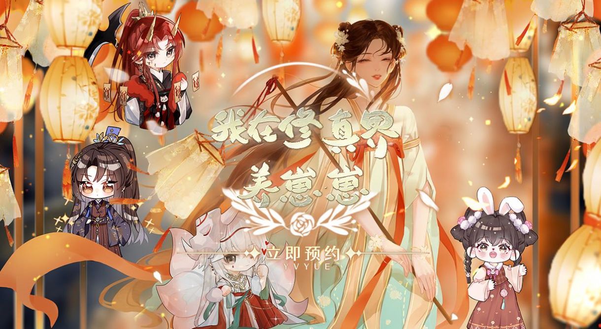 我在修真界养崽崽游戏