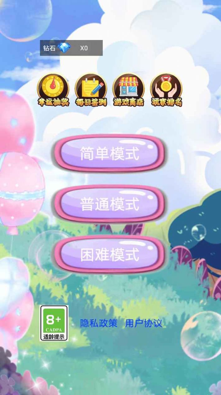 音符节奏游戏